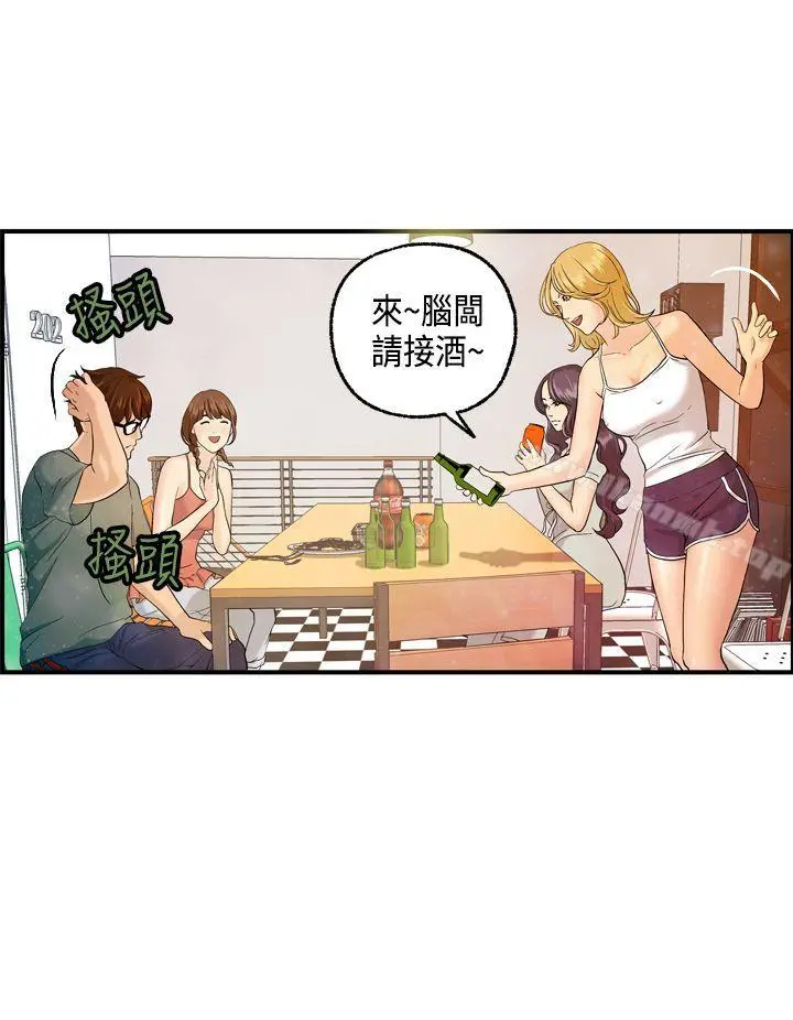 激情分享屋(完结) - 第8话 - page 13