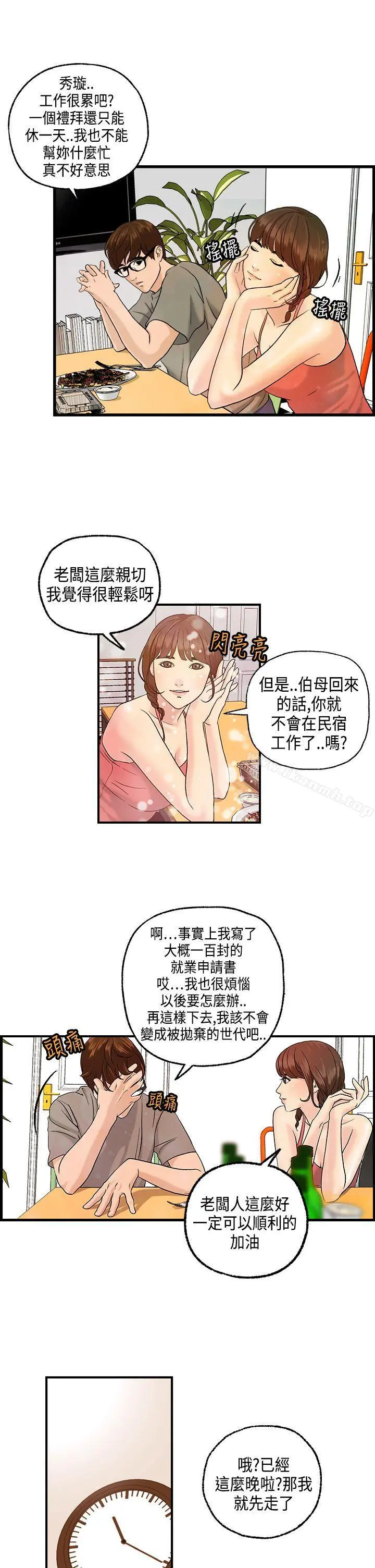 激情分享屋(完结) - 第8话 - page 18