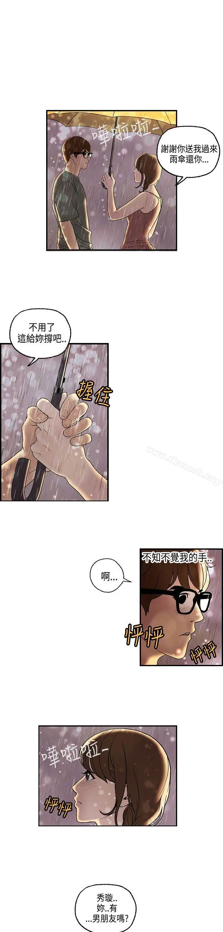 激情分享屋(完结) - 第8话 - page 20