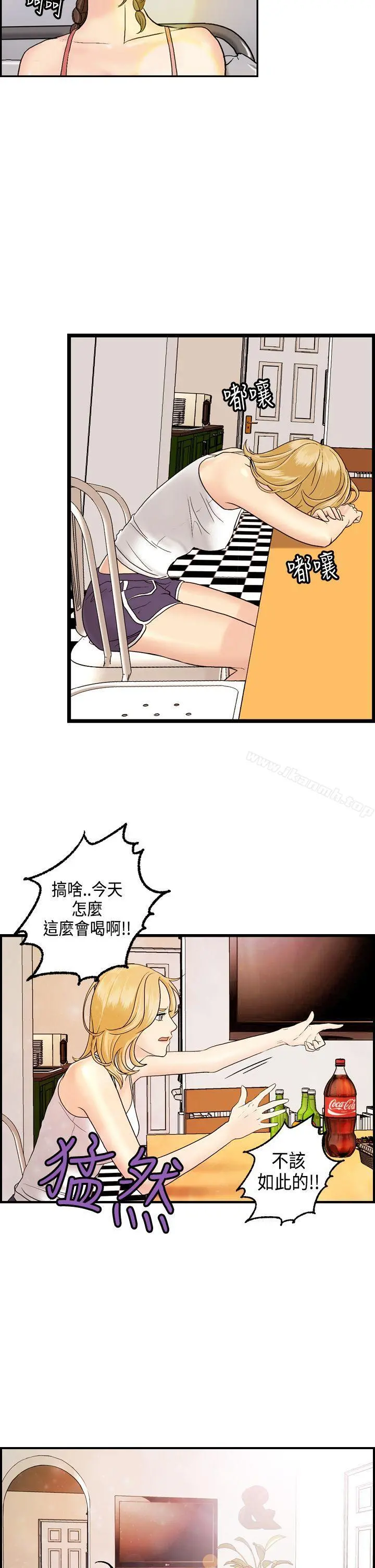 激情分享屋(完结) - 第8话 - page 24