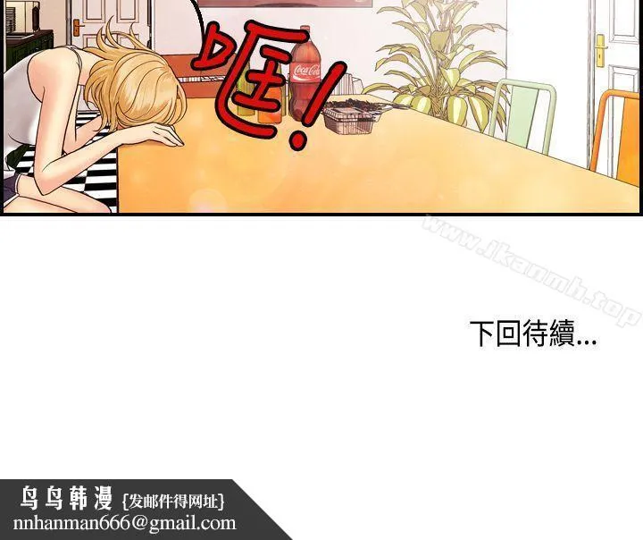 激情分享屋(完结) - 第8话 - page 25