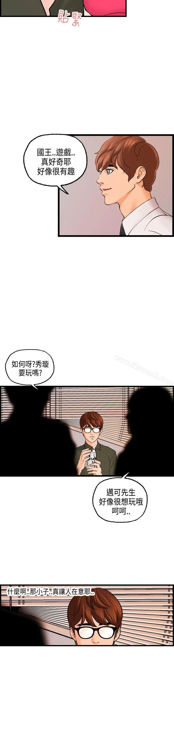 激情分享屋(完结) - 第20话 - page 7