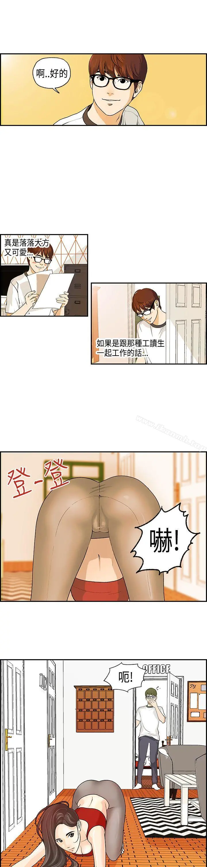 激情分享屋(完结) - 第1话 - page 7