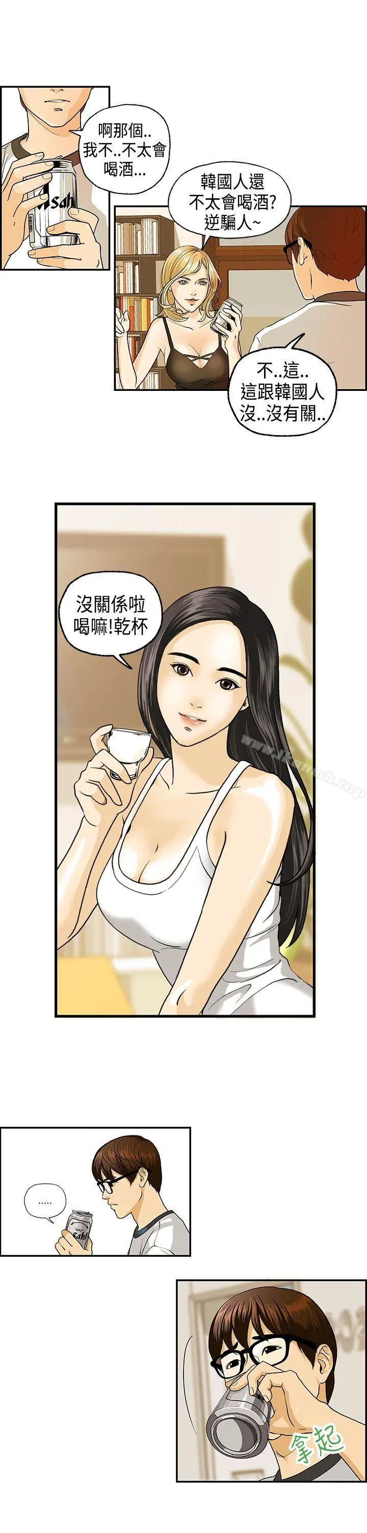 激情分享屋(完结) - 第1话 - page 13
