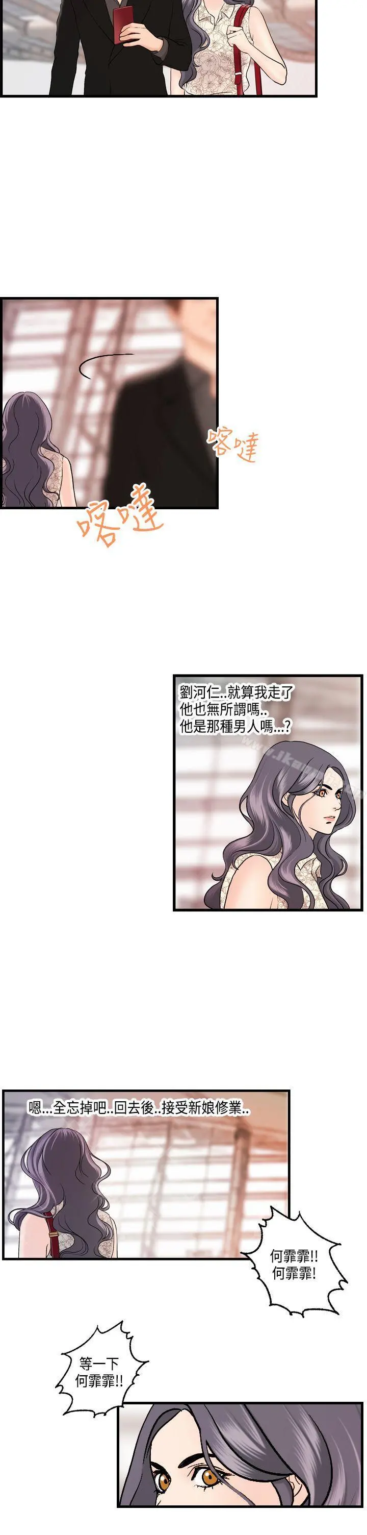 激情分享屋(完结) - 第22话 - page 2