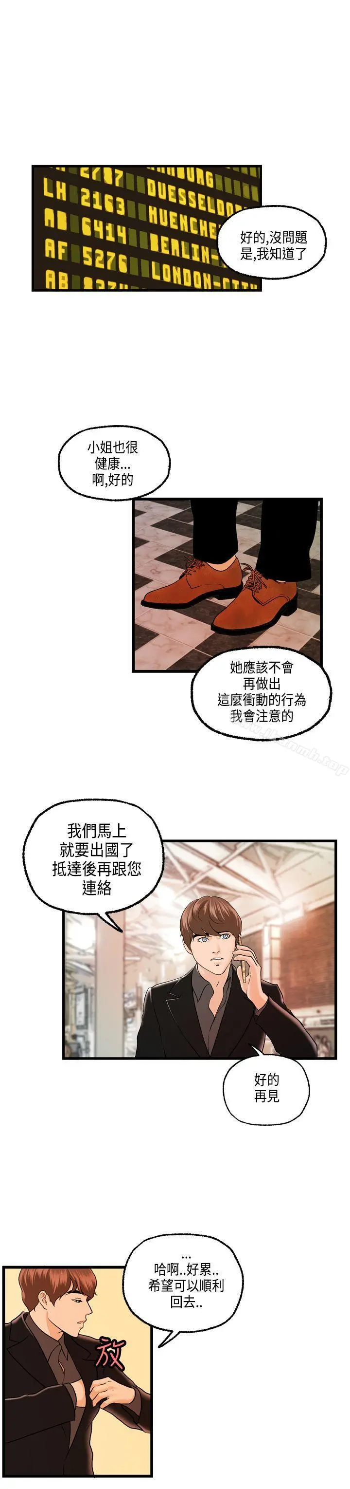 激情分享屋(完结) - 第22话 - page 3