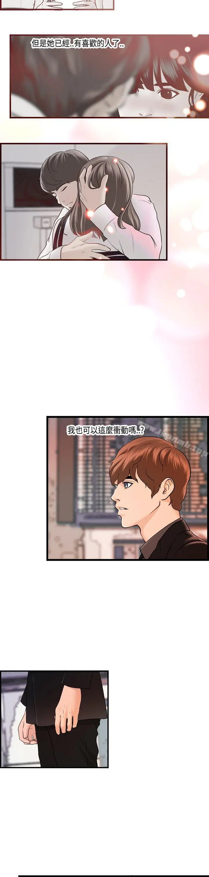 激情分享屋(完结) - 第22话 - page 7