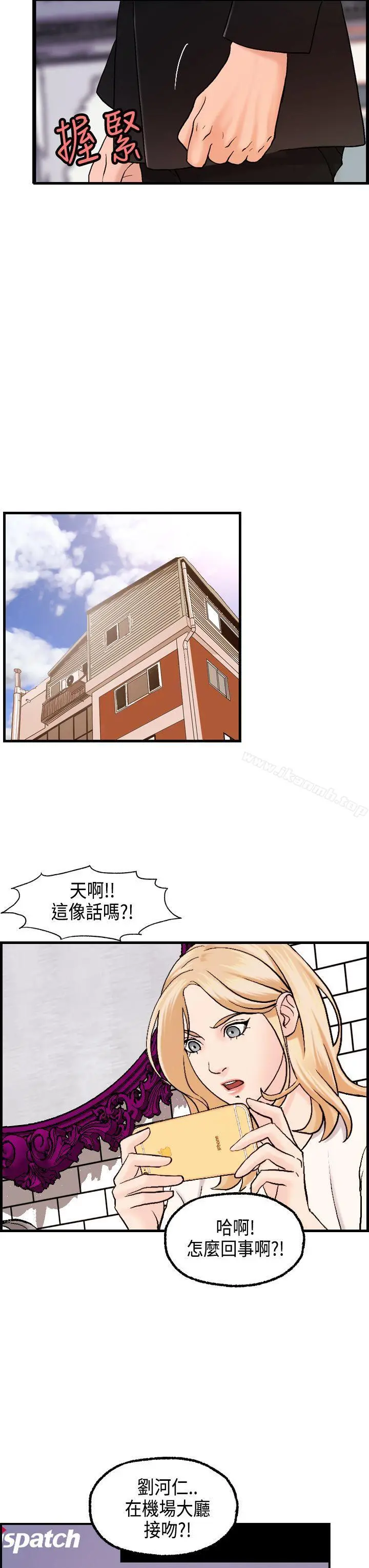 激情分享屋(完结) - 第22话 - page 8