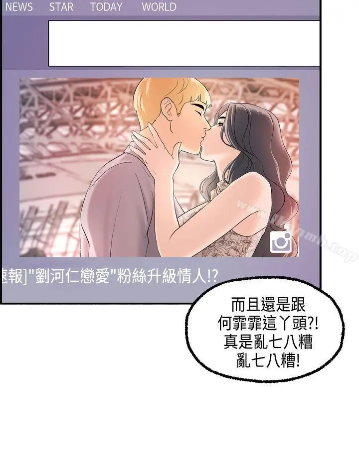 激情分享屋(完结) - 第22话 - page 9