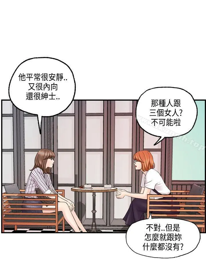 激情分享屋(完结) - 第22话 - page 13