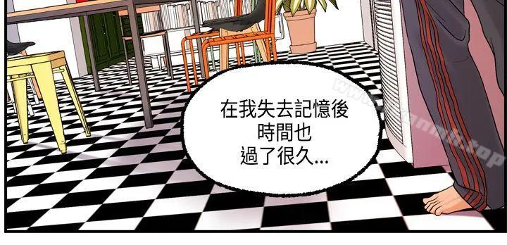 激情分享屋(完结) - 第22话 - page 17