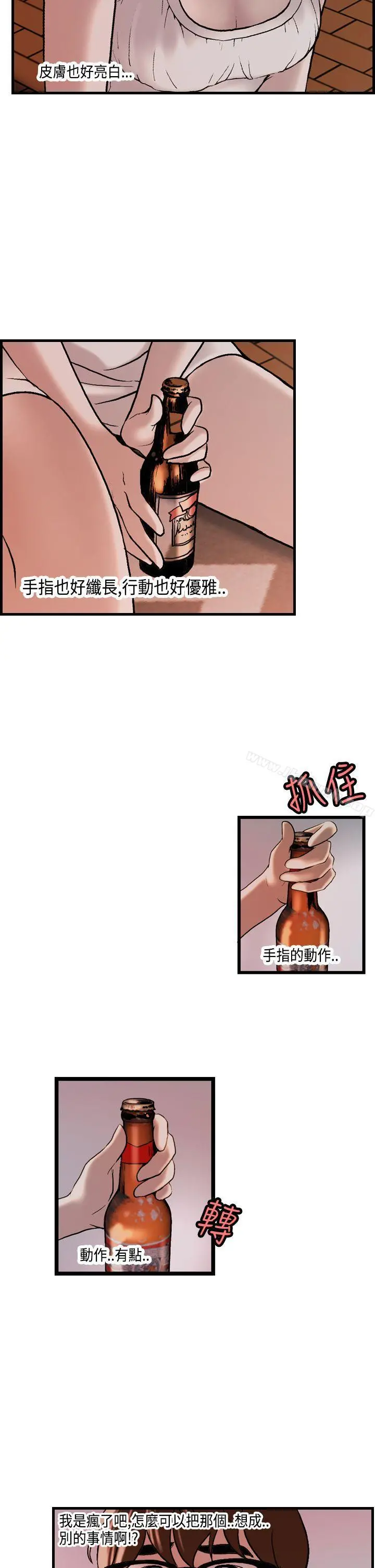 激情分享屋(完结) - 第22话 - page 25