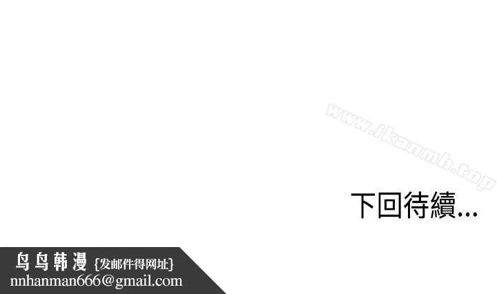 激情分享屋(完结) - 第22话 - page 27