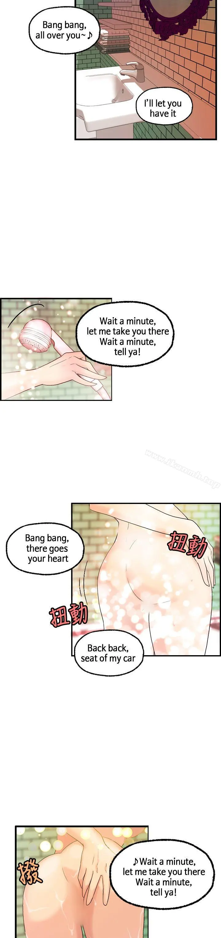 激情分享屋(完结) - 第13话 - page 8