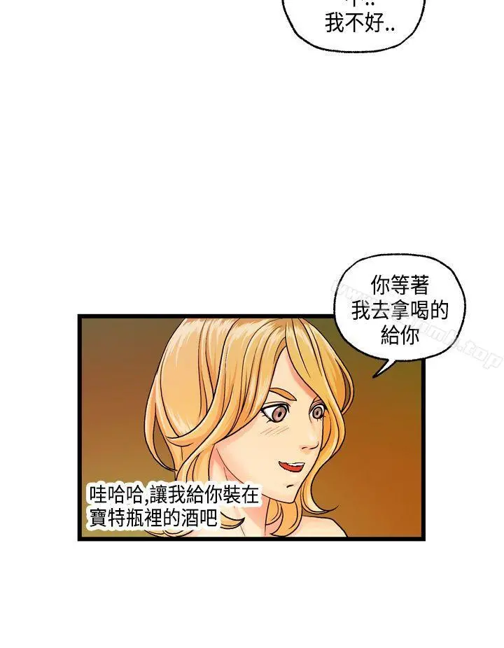 激情分享屋(完结) - 第13话 - page 13