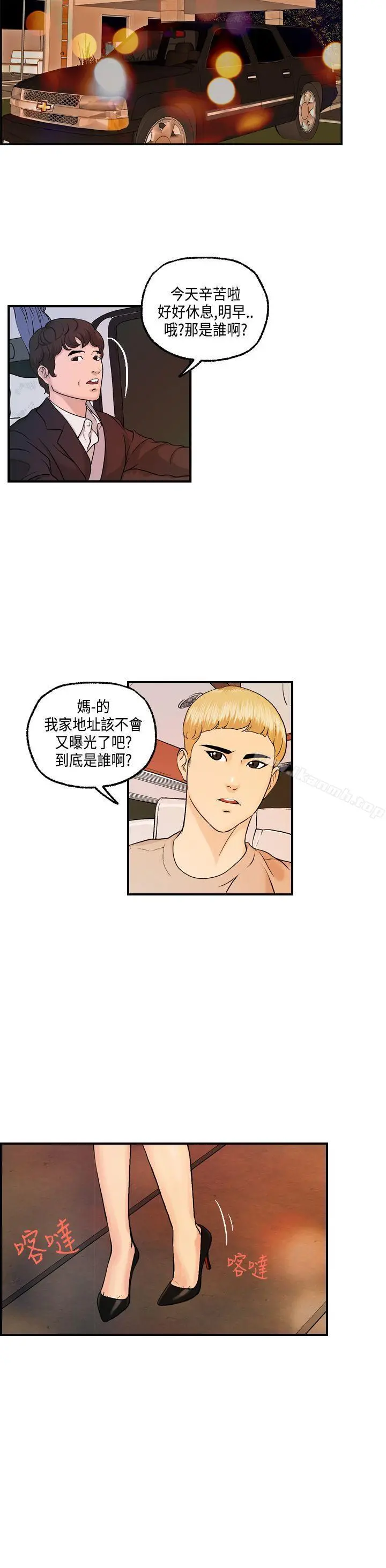 激情分享屋(完结) - 第13话 - page 17