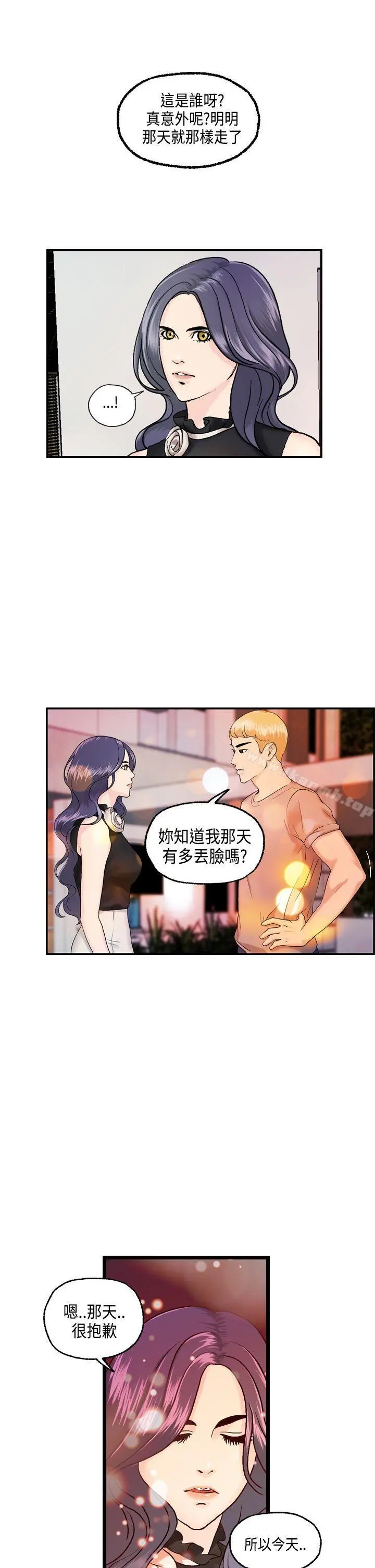 激情分享屋(完结) - 第13话 - page 19