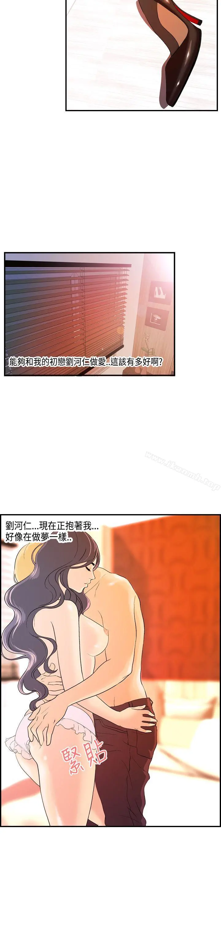 激情分享屋(完结) - 第14话 - page 3