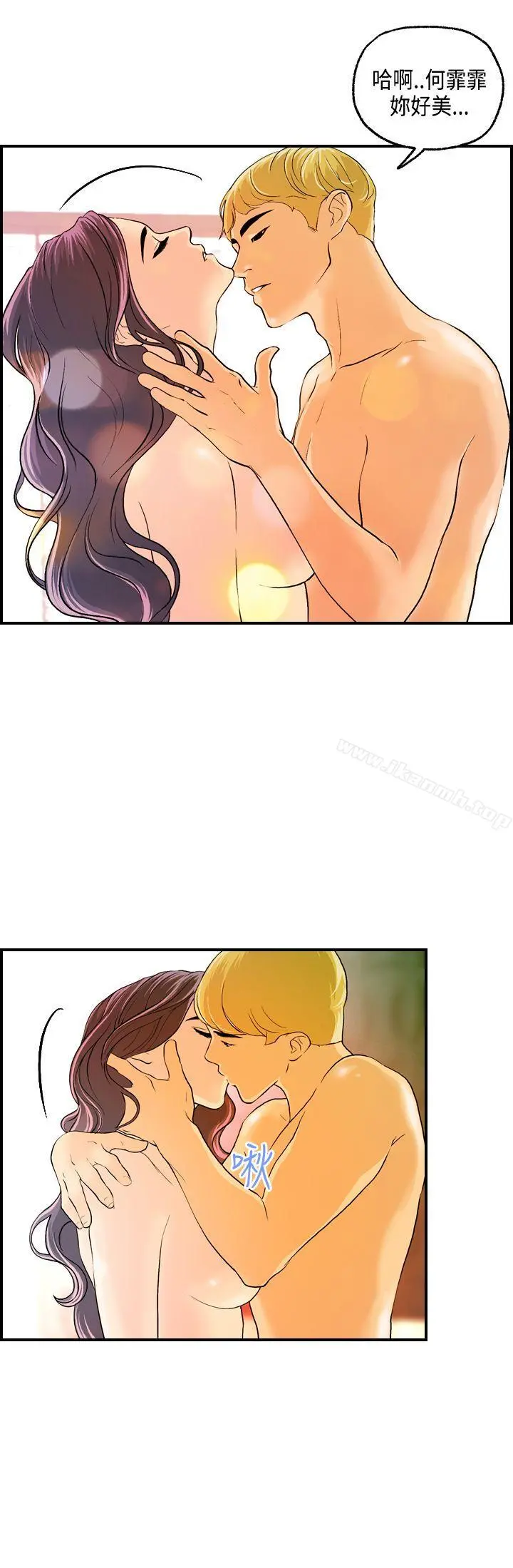 激情分享屋(完结) - 第14话 - page 4