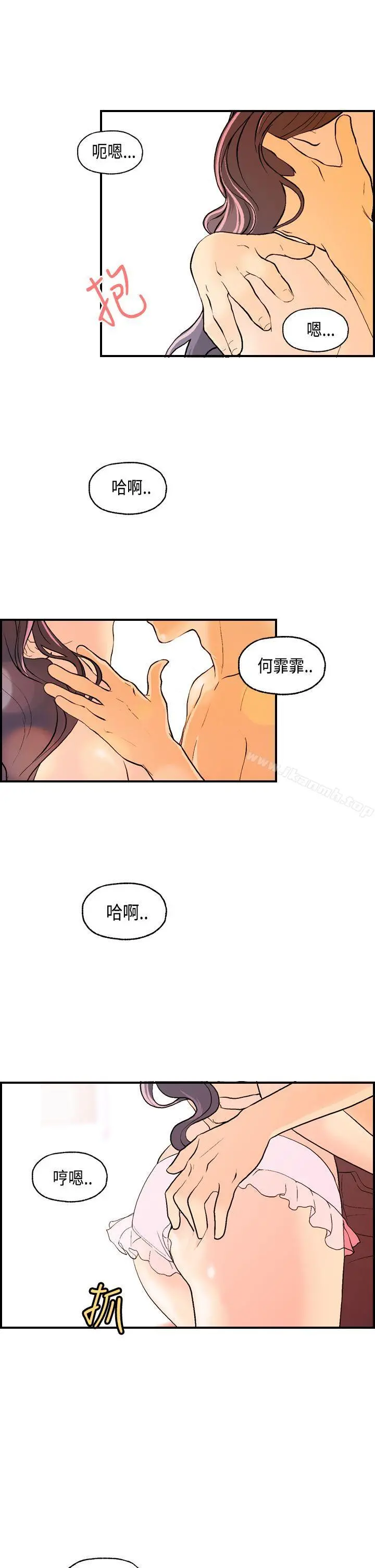 激情分享屋(完结) - 第14话 - page 5