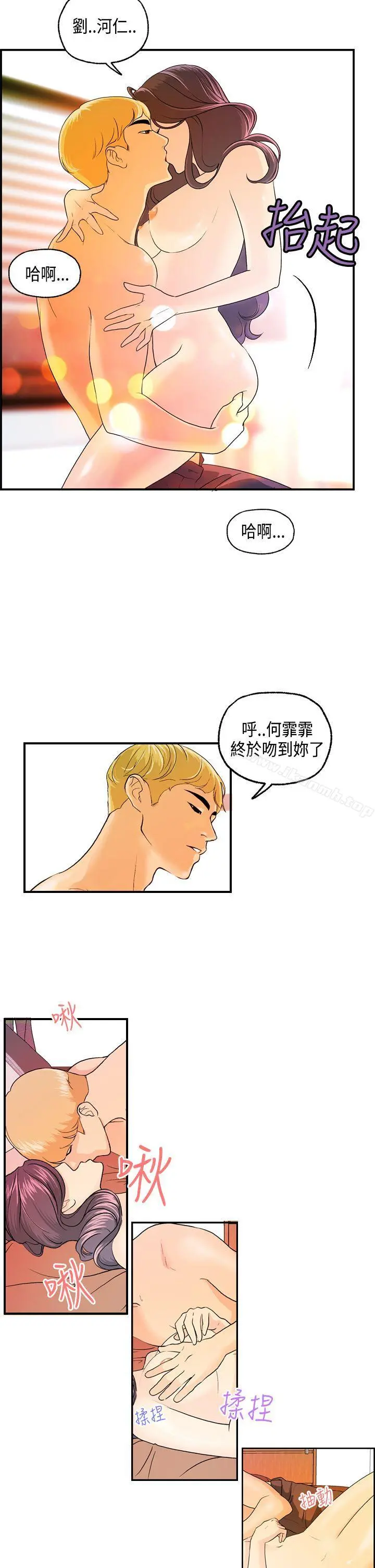 激情分享屋(完结) - 第14话 - page 6