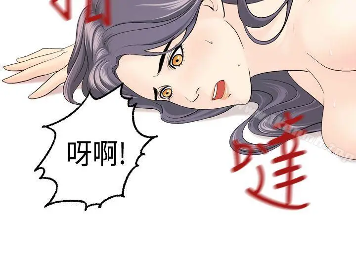 激情分享屋(完结) - 第14话 - page 8