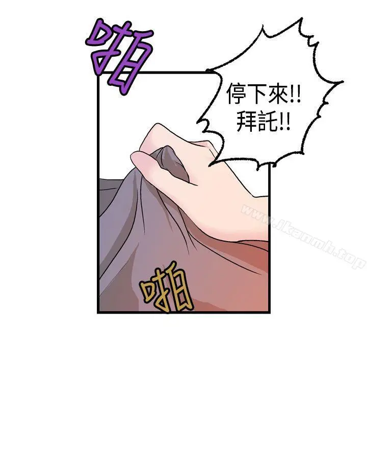激情分享屋(完结) - 第14话 - page 12
