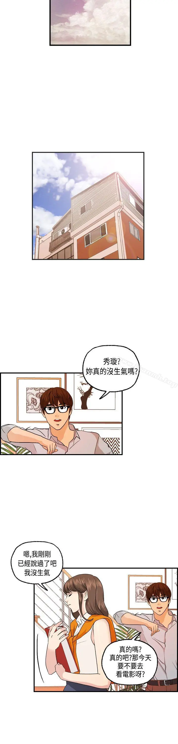 激情分享屋(完结) - 第14话 - page 14