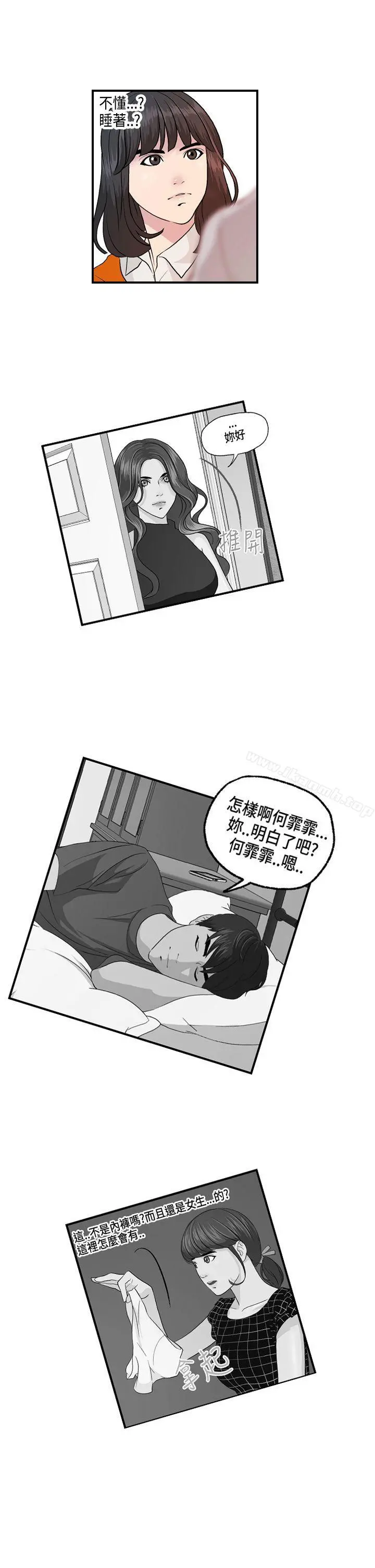 激情分享屋(完结) - 第14话 - page 17