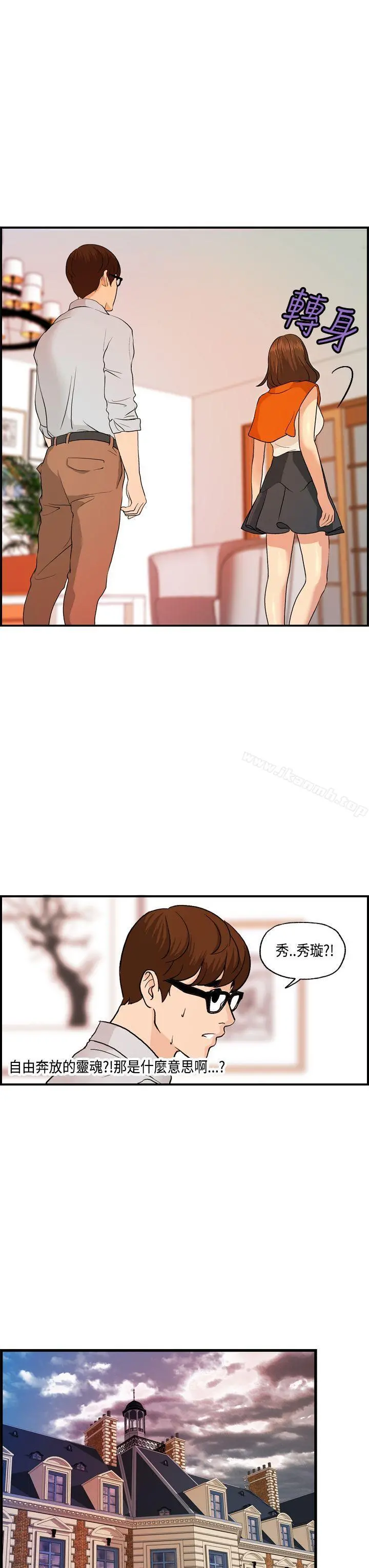 激情分享屋(完结) - 第14话 - page 19