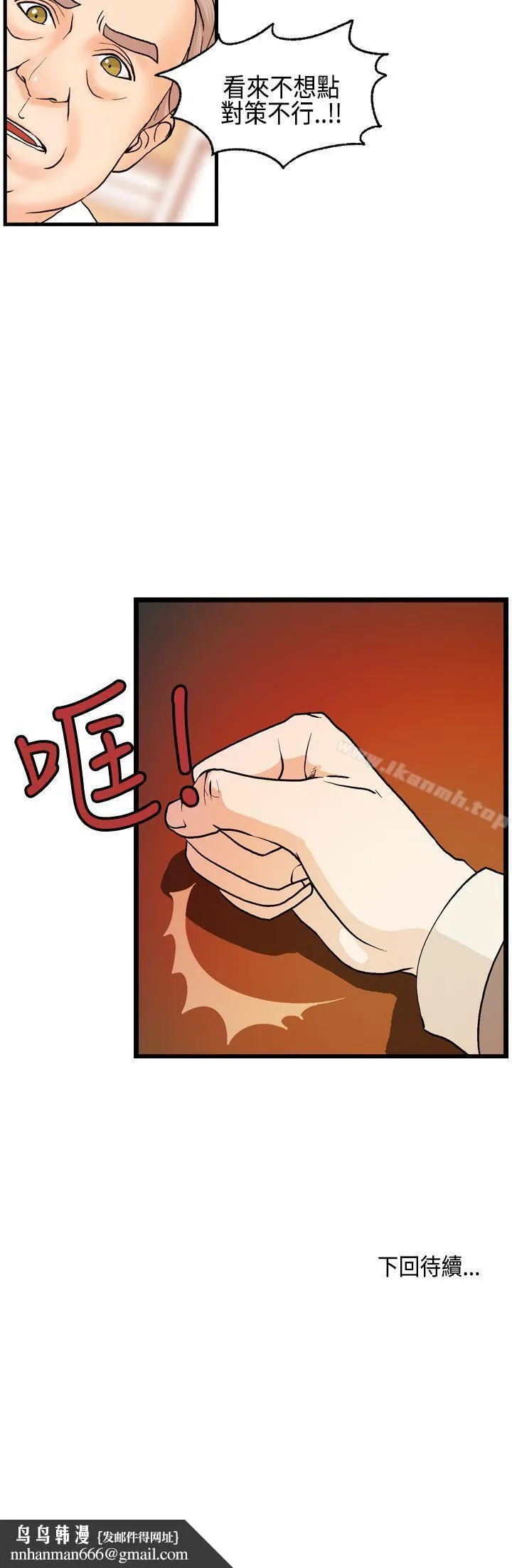 激情分享屋(完结) - 第14话 - page 21