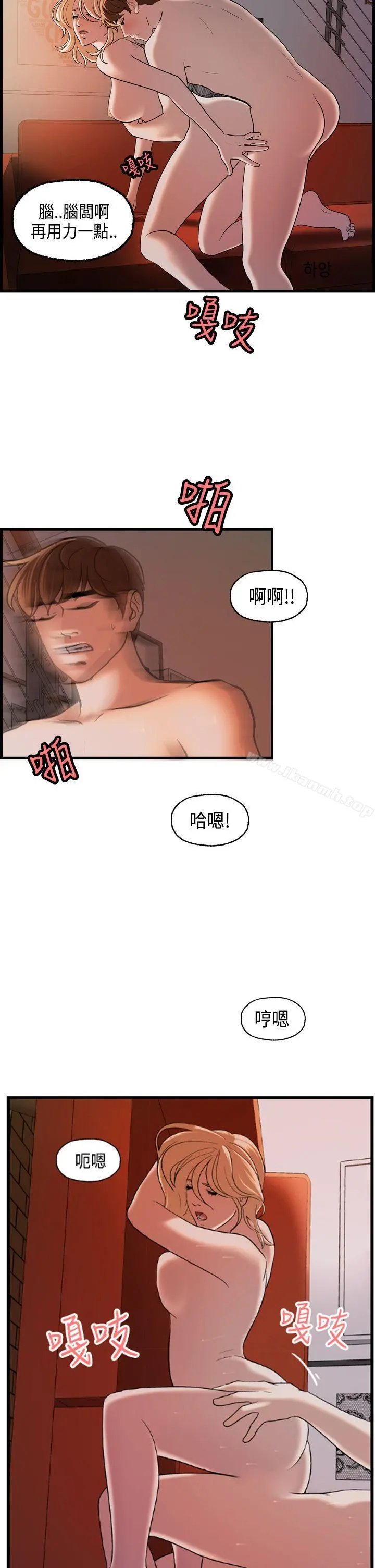 激情分享屋(完结) - 第24话 - page 6