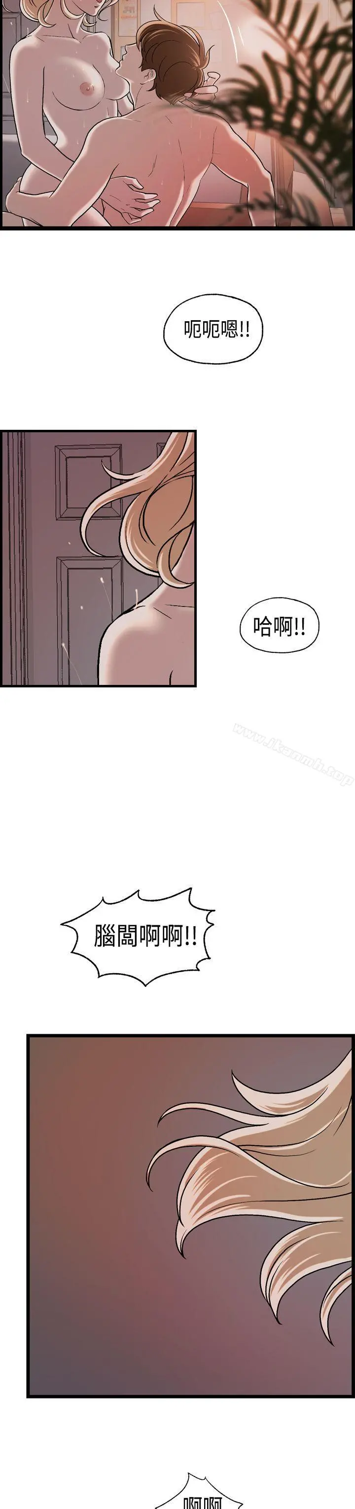 激情分享屋(完结) - 第24话 - page 11