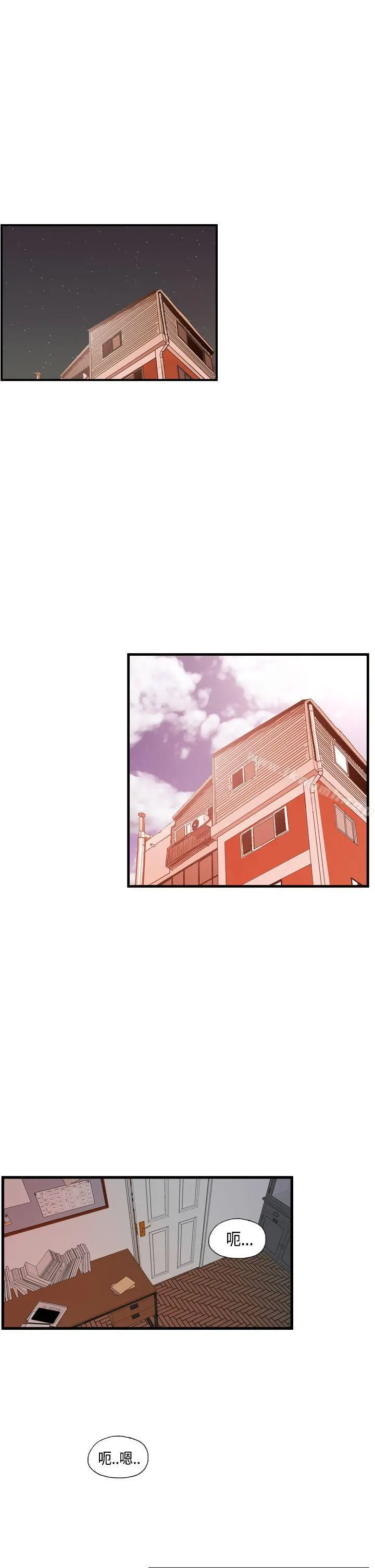 激情分享屋(完结) - 第24话 - page 13