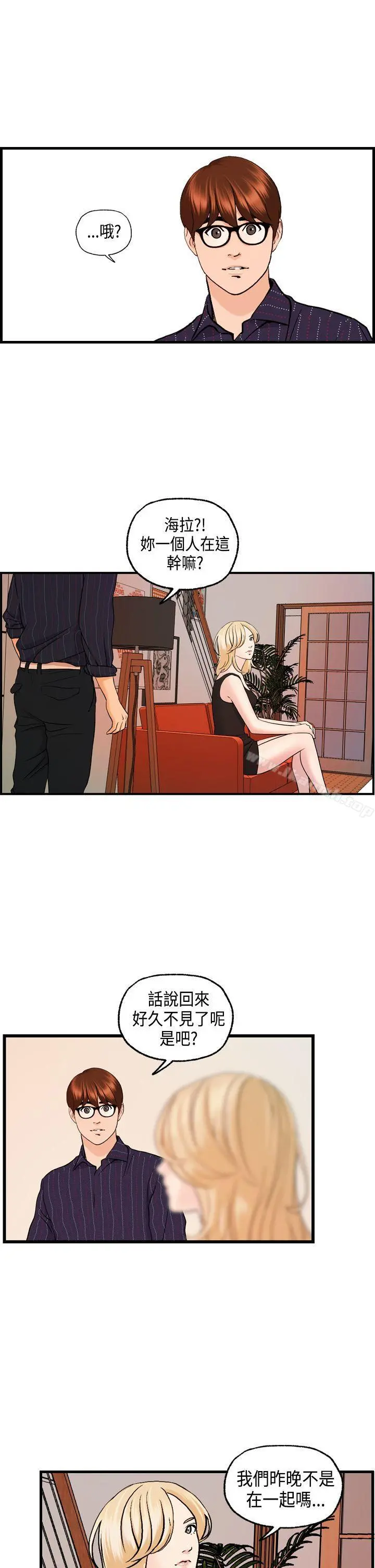 激情分享屋(完结) - 第24话 - page 17