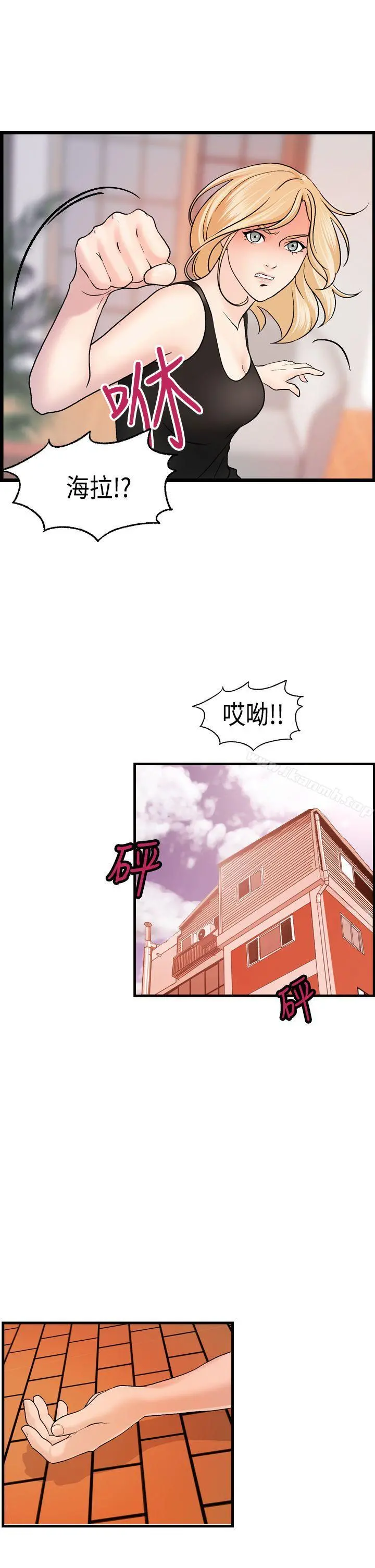 激情分享屋(完结) - 第24话 - page 22