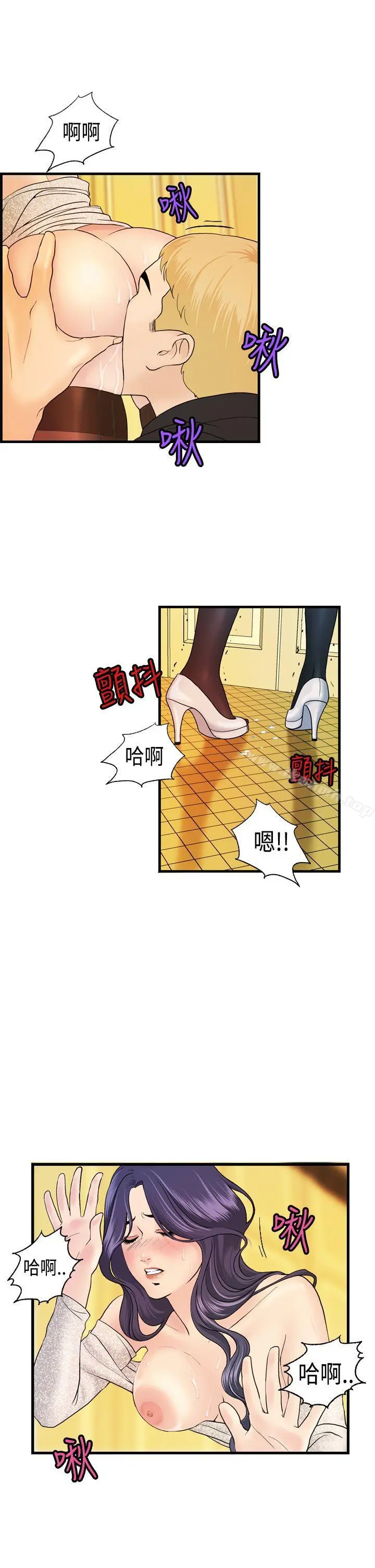 激情分享屋(完结) - 第10话 - page 5