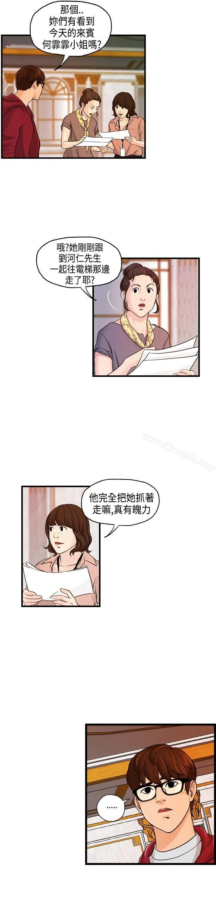激情分享屋(完结) - 第10话 - page 9
