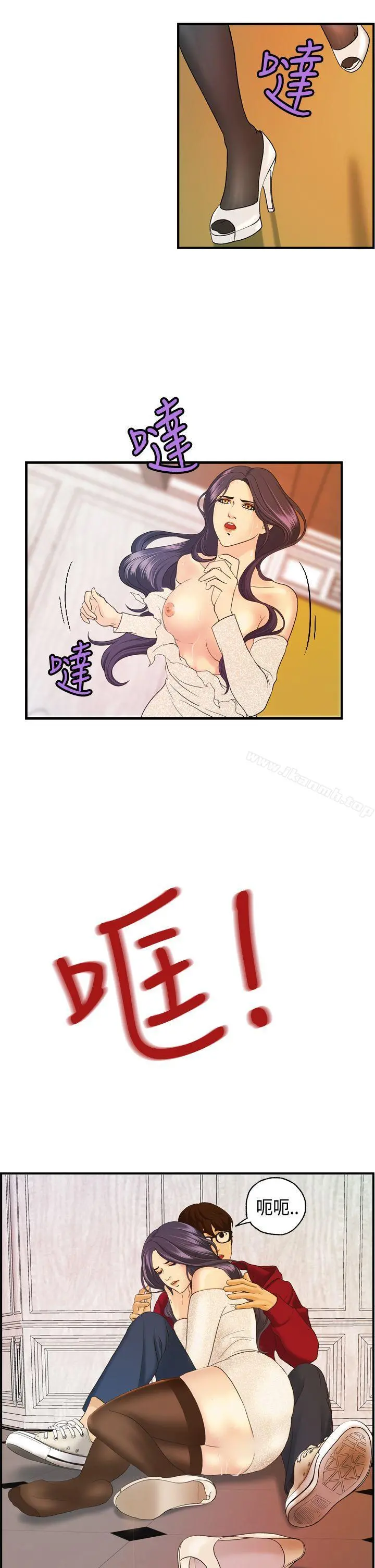 激情分享屋(完结) - 第10话 - page 17
