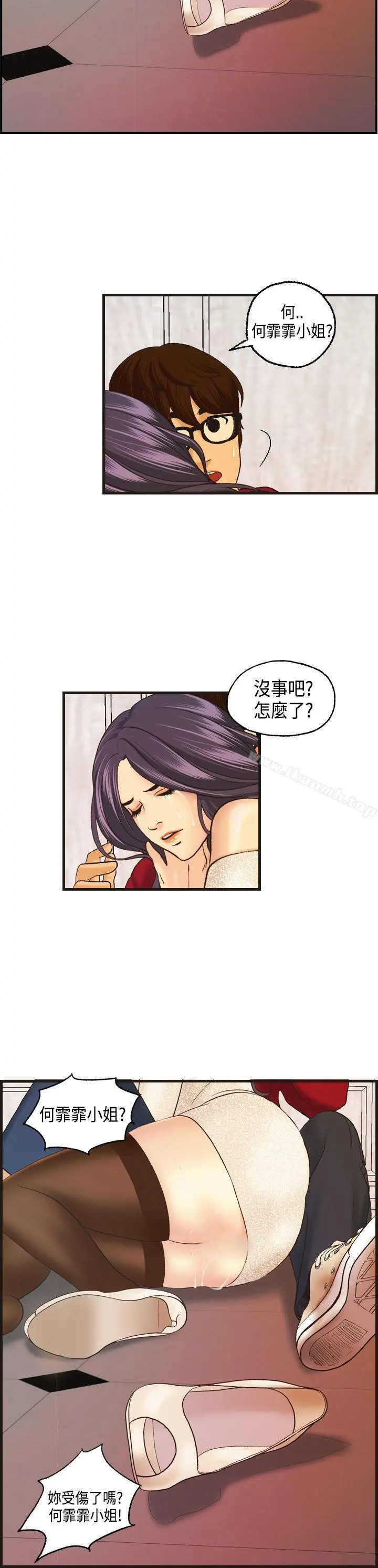 激情分享屋(完结) - 第10话 - page 18