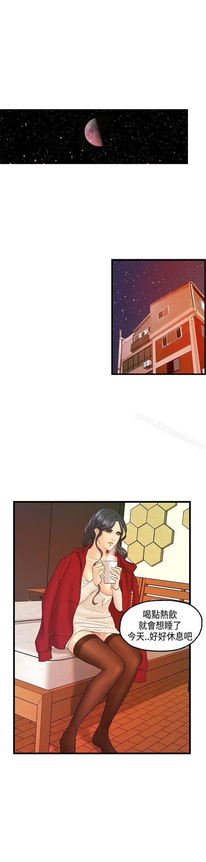 激情分享屋(完结) - 第10话 - page 19