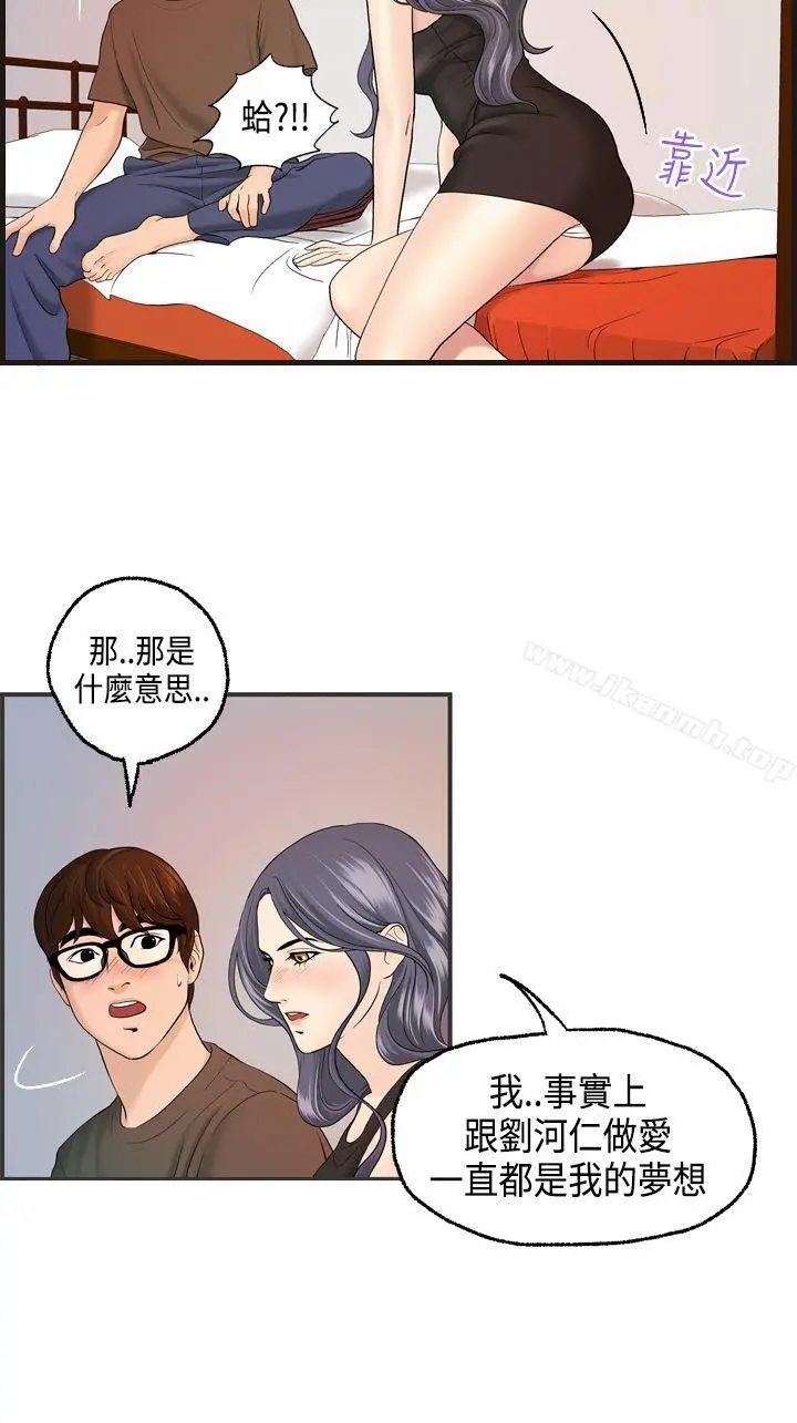 激情分享屋(完结) - 第10话 - page 22