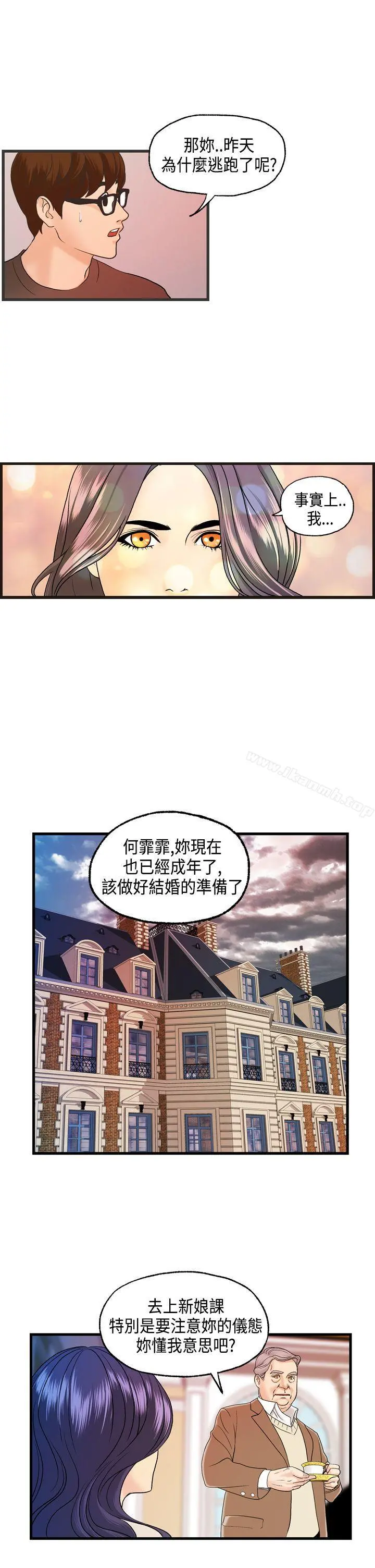 激情分享屋(完结) - 第10话 - page 23