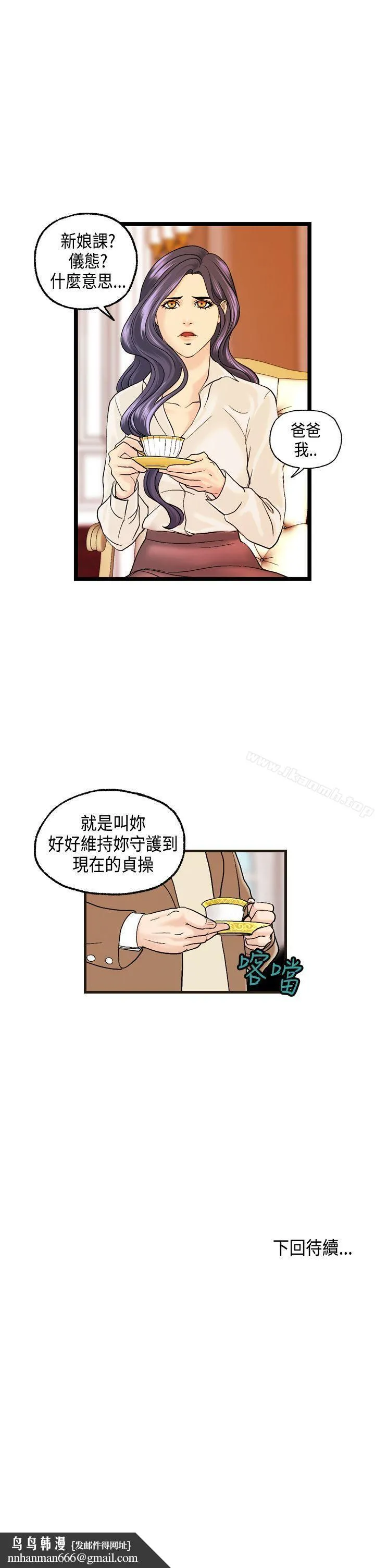 激情分享屋(完结) - 第10话 - page 24
