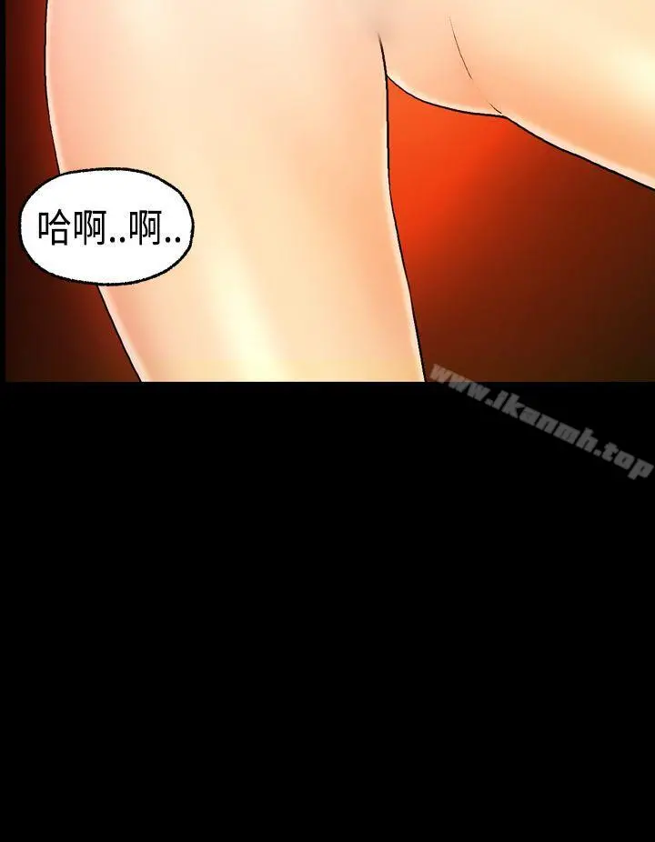 激情分享屋(完结) - 第11话 - page 8