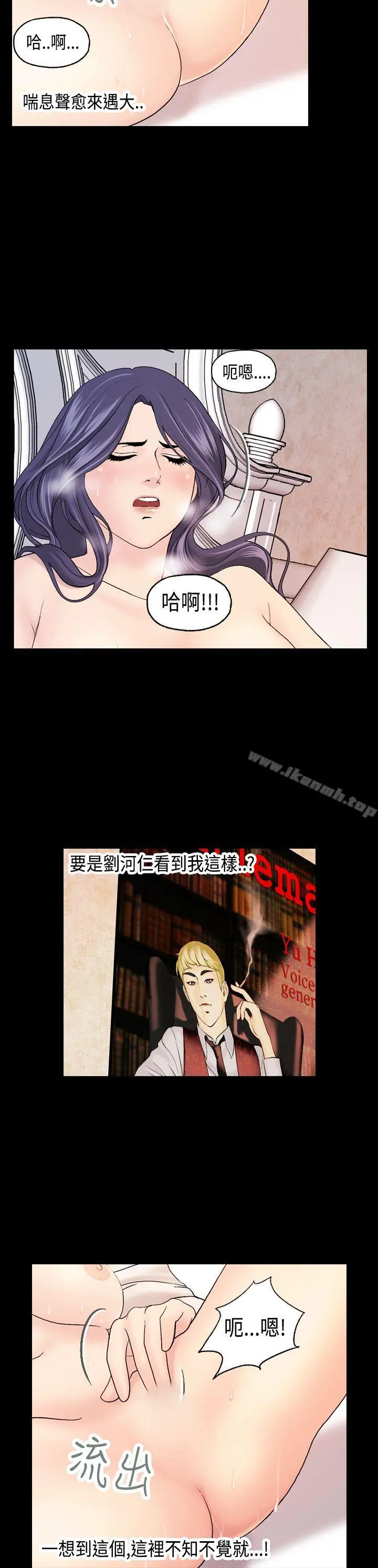 激情分享屋(完结) - 第11话 - page 11
