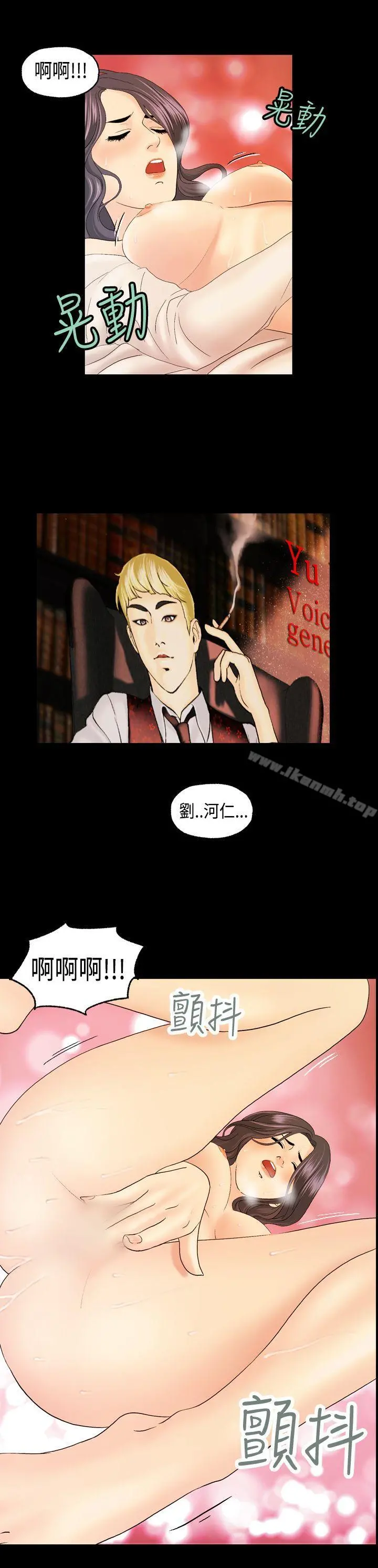 激情分享屋(完结) - 第11话 - page 14