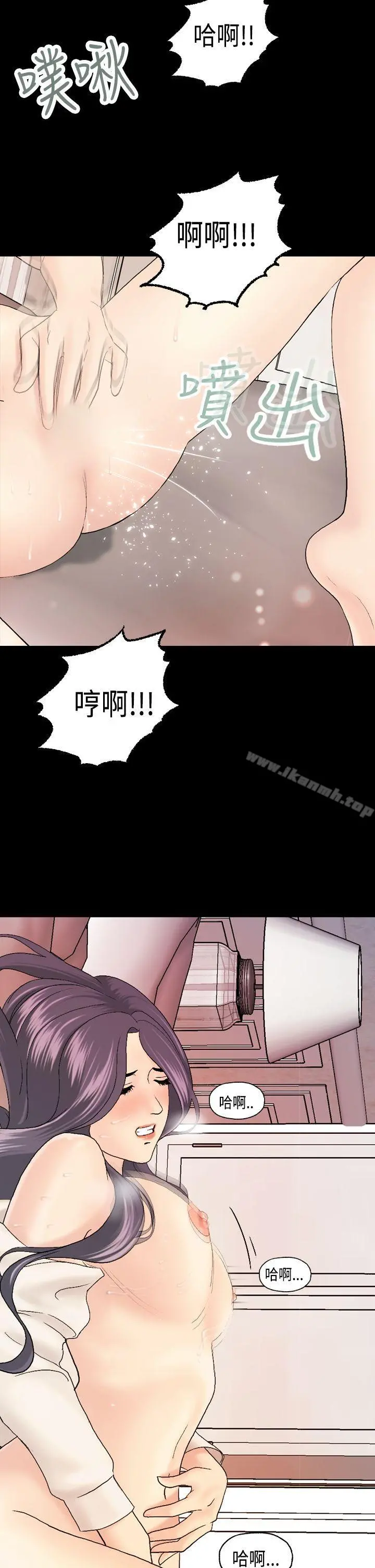 激情分享屋(完结) - 第11话 - page 16