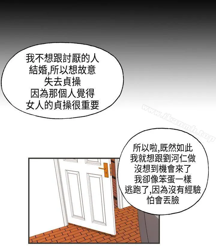 激情分享屋(完结) - 第11话 - page 18