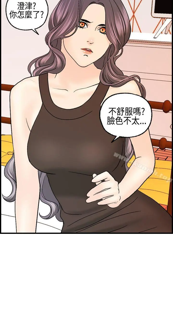 激情分享屋(完结) - 第11话 - page 25